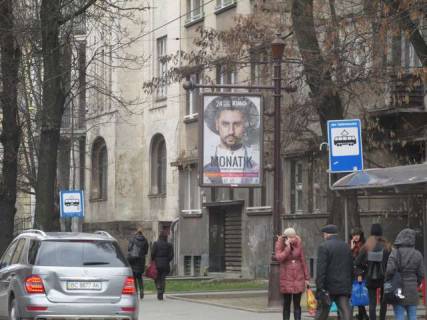 Сiтiлайт A у Львові, 1,2х1,8  Генерала Чупринки вул., 55 Фото 1