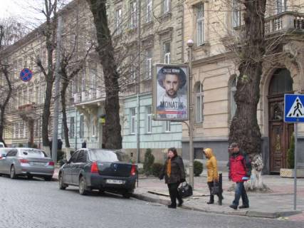 Ситилайт A в Львове Листопадового Чину вул., 10 - Богдана Лепкого вул. фото 1