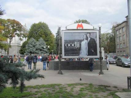 Ситилайт B в Харькове, 1,2х1,8  Пушкінська вул., 77 фото 1