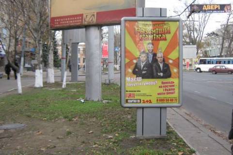 Ситилайт B в Херсоне, 1.2x1.8  Ушакова просп., 23 фото 1