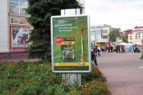 Ситилайт B в Хмельницком Соборна вул. - Проскурівська вул. фото 1