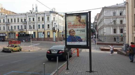 Скролер, Скрол A у Києві, 1.2x1.8  Євгена Чикаленка вул., 15/6 - 167242 Фото 1