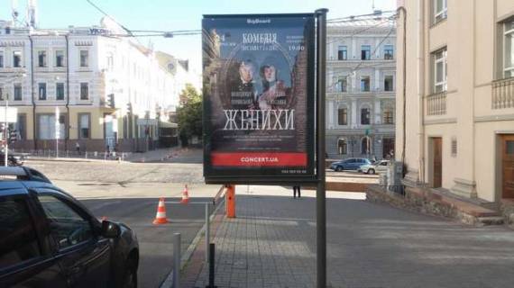 Скроллер A в Киеве, 1.2x1.8  Євгена Чикаленка вул., 15/6 - 167244 фото 1