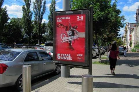 Скролер, Скрол A у Києві, 1.2x1.8  Шевченка Тараса бульв., 30 (готель Hilton) - 167370 Фото 1