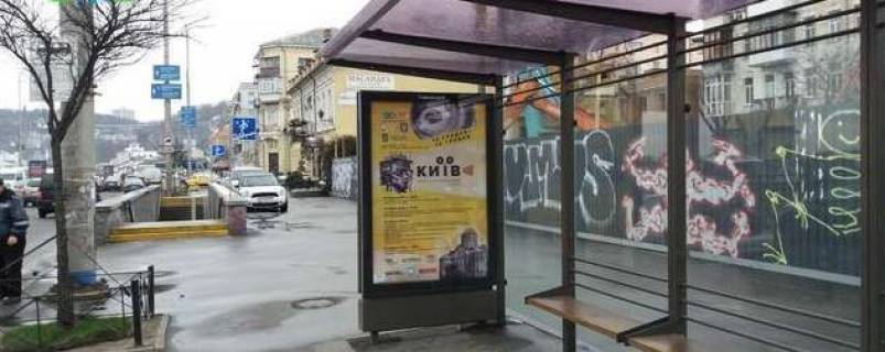 Нестандарт A в Киеве, 1.2x1.8  Набережно-Хрещатицька вул., 23 зуп."вул.Борисоглібська" фото 1