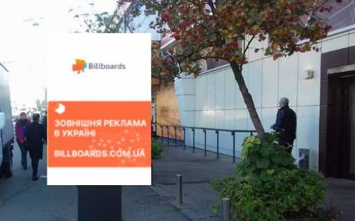 Ситилайт B в Киеве, 1.2x1.8  Старовокзальна вул., 21 фото 1