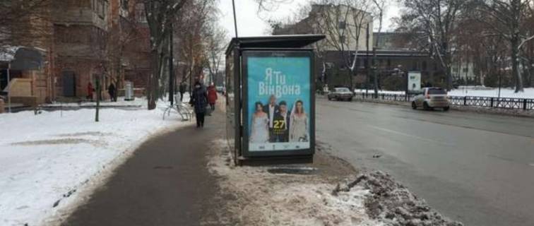 Нестандарт B у Харкові, 1.2x1.8  Григорія Сковороди вул. - Студентська вул., (зупинка) №1 Фото 1