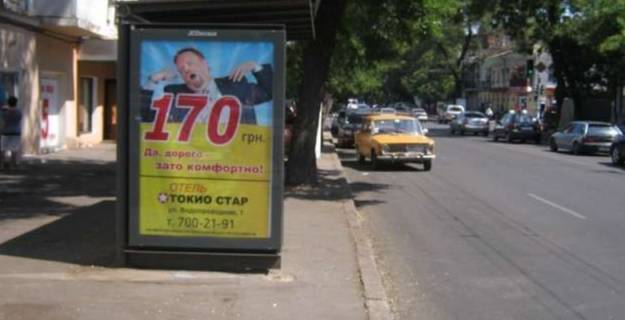Нестандарт B в Одессе, 1.2x1.8  Успенська вул. - Преображенська вул., 47 - Кузнечна вул. (остановка) фото 1