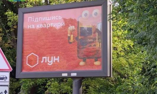 Скроллер A в Львове, 2.3x3.14  Стрийська вул. - 586886 фото 1