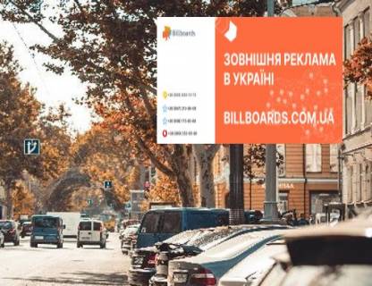 Видеоборд A в Одессе, 2.3x3.14  Рішельєвська вул., 20 - Буніна вул. (розширення 480х336) - 479228 фото 1