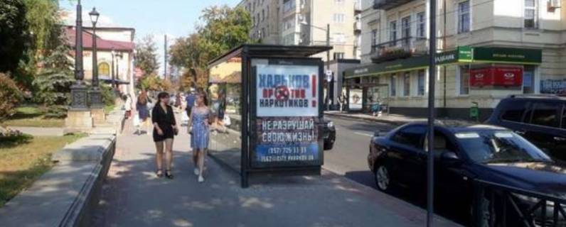 Нестандарт B у Харкові, 1.2x1.8  Григорія Сковороди вул., 21 (зупинка) Фото 1