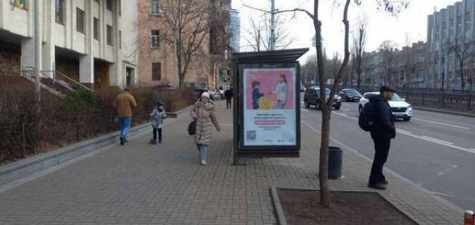 Нестандарт B у Києві, 1.2x1.8  Шевченка Тараса бульв., 50, зуп. "Будинок Народної Творчості" (1) Фото 1