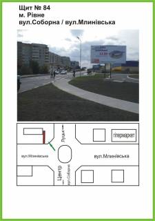 Билборд A в Ровно вул.Млинівська/вул.Соборна, ст. А фото 1