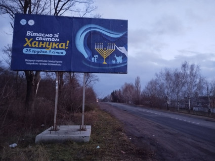 Білборд, Бігборд (Борд)  B у Первомайську, 3x6  В сторону Мигії з Миколаїва (перед Мигією) Фото 1