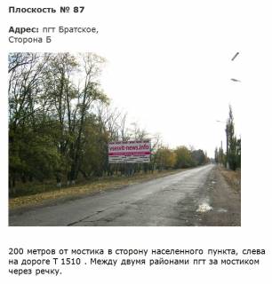 Билборд B в Первомайске дорога Т1510 вул. Вороніна фото 1