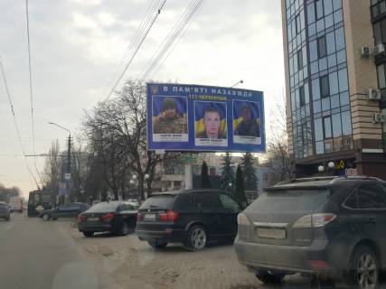 Билборд A в Черновцах вул. Головна, 216 фото 1