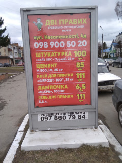 Ситилайт B в Волочиске, 1,14х1,72м.  вул. Незалежності, 13 фото 1