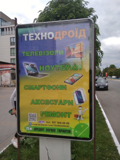 Ситилайт B в Волочиске, 1,17х1,79м.  вул. Незалежності, 7 фото 1