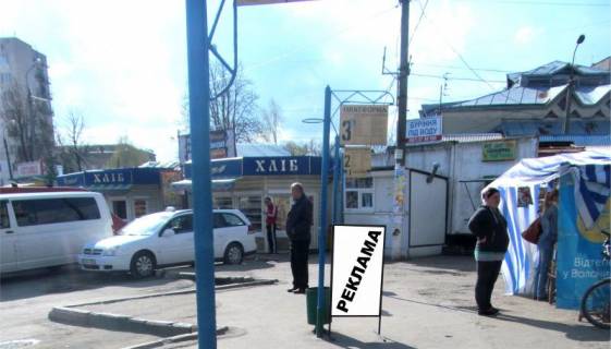 Билборд A в Волочиске, 1,9х3,9м.  ВУЛ. Незалежності, 32 фото 1