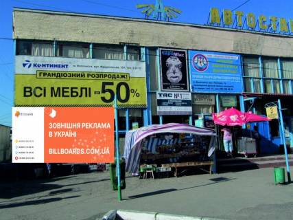Білборд, Бігборд (Борд)  A у Волочиськ, 1,09х2,90  ВУЛ. Незалежності, 32 Фото 1