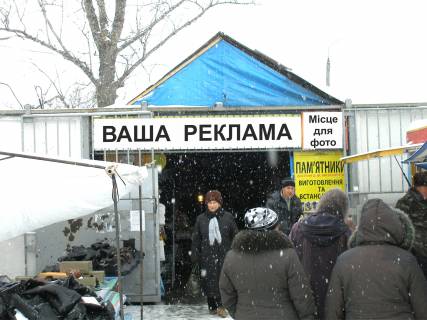 Билборд A в Волочиске, 0,53х3,80  ВУЛ. Незалежності, 32 фото 1