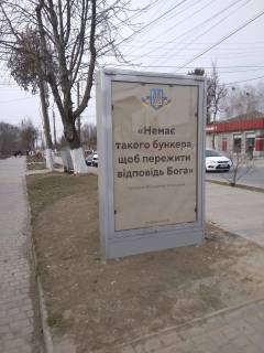Ситилайт B в Волочиске, 1,14х1,72м.  вул. Шевченка, 154 фото 1