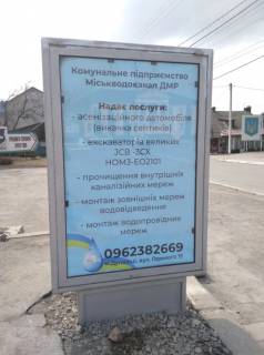 Ситилайт B в Дунаевцах, 1,14х1,72м.  вул. Шевченка, 114  фото 1