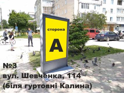 Ситилайт A в Волочиске, 1,14х1,72м.  вул. Шевченка, 154 фото 1