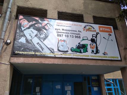 Билборд A в Дунаївці, Хмельницька обл. (Дунаївці, Хмельницька обл.), 3х6м.  вул. Шевченка, 24 фото 1