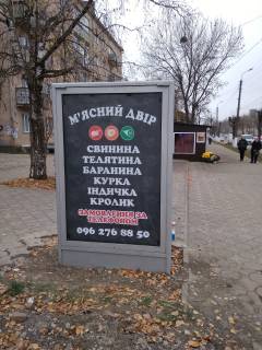 Ситилайт B в Волочиске, 1,14х1,72м.  вул. Шевченка, 154 фото 1