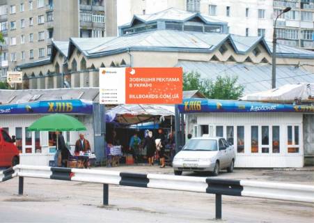 Білборд, Бігборд (Борд)  A у Волочиськ, 1,9х3,9м.  ВУЛ. Незалежності, 32 Фото 1
