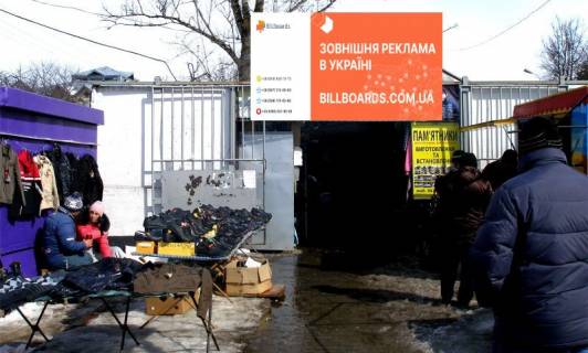 Билборд A в Волочиске, 1,9х3,9м.  ВУЛ. Незалежності, 32 фото 1