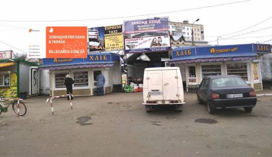 Билборд A в Волочиске, 3х6м.  вул. Незалежності, 82 фото 1