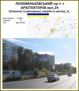 Билборд B в Харькове, 6х3м  Лозовеньківський просп.  + Архітекторів вул. 24 (Епіцентр-2) (прапорець) фото 1
