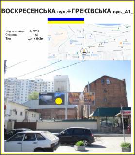 Білборд, Бігборд (Борд)  A у Харкові Воскресенська вул. + Греківська вул. Фото 1