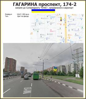 Билборд A в Харькове, 12х17м  Гагаріна  пр-т,174-2 фото 1
