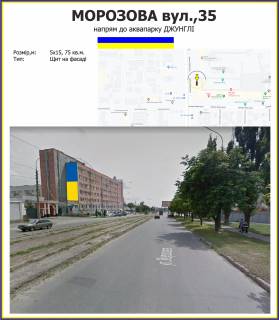 Білборд, Бігборд (Борд)  A у Харкові, 5х15м  Морозова вулиця,35 Фото 1