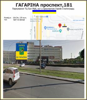 Билборд A в Харькове, 10х13м  Гагаріна  пр-т,181 фото 1