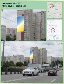 Білборд, Бігборд (Борд)  A у Харкові, 11х20м  Ахсарова вул.20 Фото 1