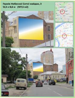 Билборд A в Харькове, 12,50х8,60   Героїв Небесної Сотні, 3 майдан фото 1