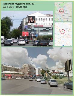 Білборд, Бігборд (Борд)  A у Харкові, 5,60х5,60 м  Ярослава Мудрого, 37 вул.( Юридичний університет імені Ярослава Мудрого) Фото 1