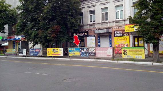 Билборд A в Кременчуге вул. Небесної сотні (зуп. Центр) №09 (1х3 м.) фото 1