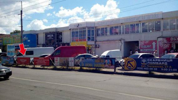 Билборд A в Кременчуге вул. ст. л-та Кагала, ринок "Плеяда" №15 (1х3 м.) фото 1