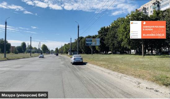Билборд A в Смеле №37 вул. Мазура ( універсам ) біо фото 1