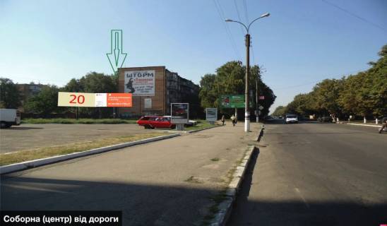 Билборд A в Смеле №361 вул. Соборна ( центр ) від дороги фото 1
