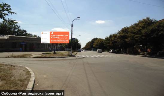 Билборд B в Смеле №363 вул. Соборна - Ронтондівска ( военторг ) фото 1
