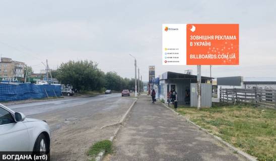 Билборд A в Смеле №625 БОГДАНА ( атб ) фото 1