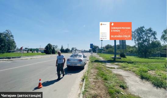 Билборд A в Чигирине Чигирин ( автостанція ) фото 1