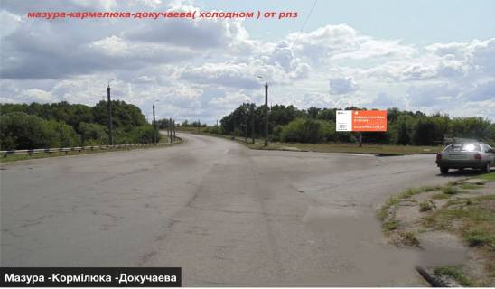 Билборд A в Смеле №34 Мазура - Кормилюка - Докучаева фото 1