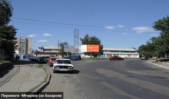 Билборд A в Смеле №912 Перемоги - Мічуріна (за базаром) фото 1